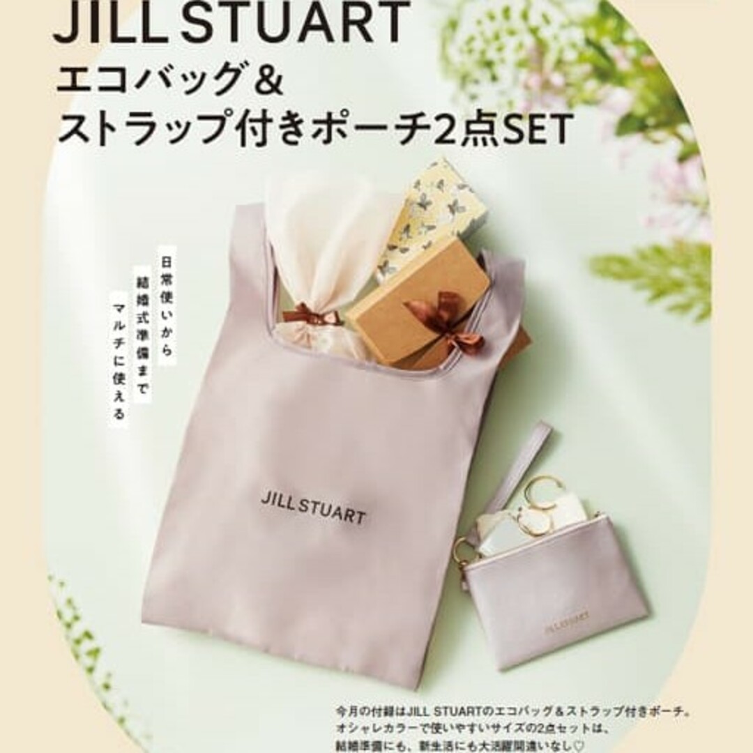 JILLSTUART(ジルスチュアート)のジルスチュワート　エコバッグ＆ポーチ レディースのバッグ(エコバッグ)の商品写真