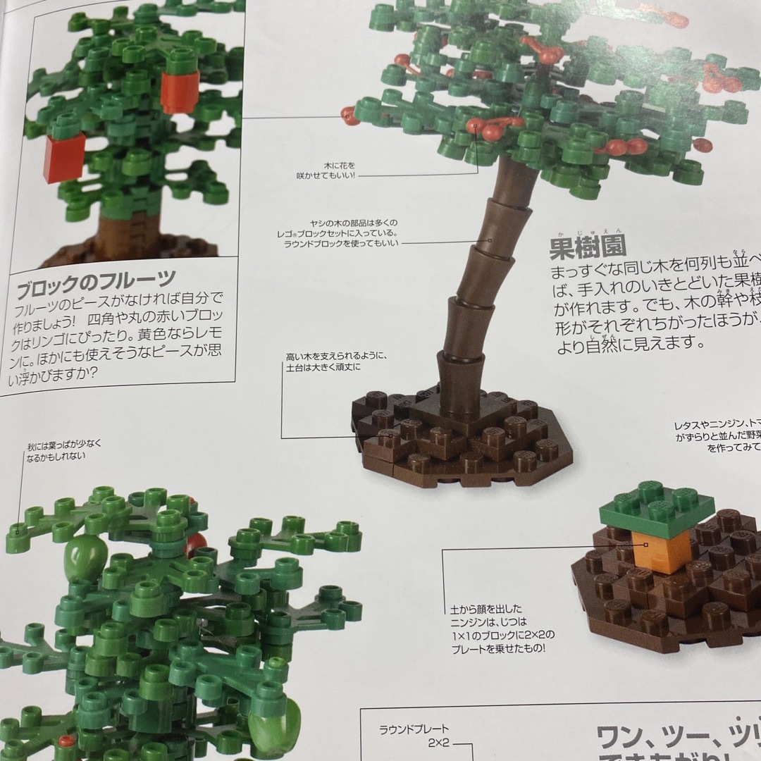 レゴアイデアブック なんでもつくれる！LEGO エンタメ/ホビーの本(その他)の商品写真