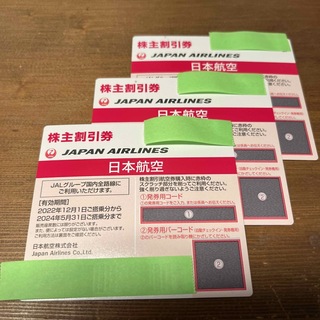 ジャル(ニホンコウクウ)(JAL(日本航空))のJAL 株主優待券♪(その他)