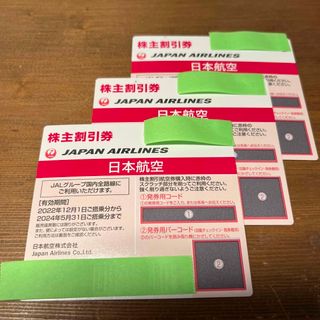 ジャル(ニホンコウクウ)(JAL(日本航空))のJAL 株主優待券♪(その他)