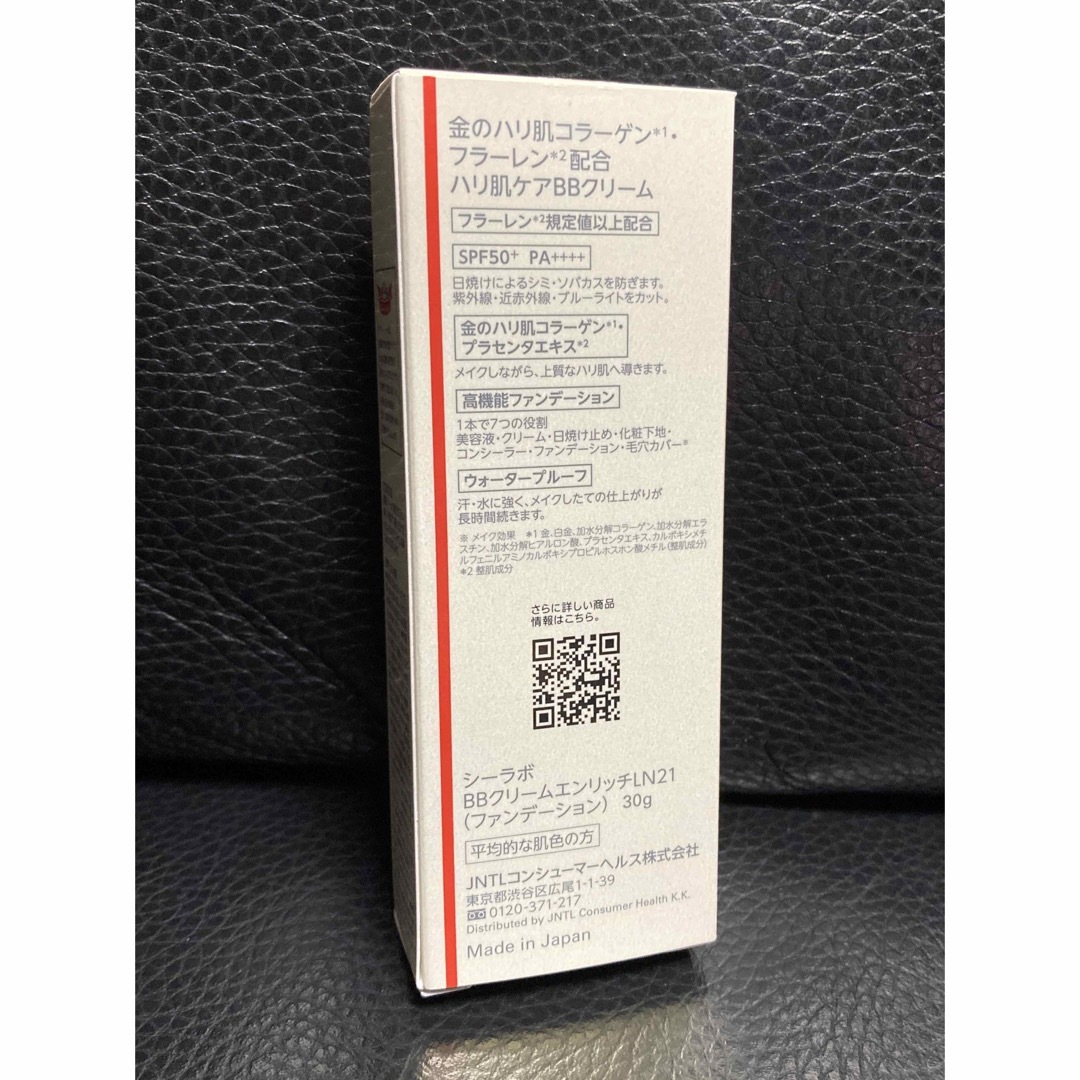 Dr.Ci Labo(ドクターシーラボ)の新品 ドクターシーラボ BBクリームエンリッチLN21(ファンデーション)30g コスメ/美容のベースメイク/化粧品(BBクリーム)の商品写真