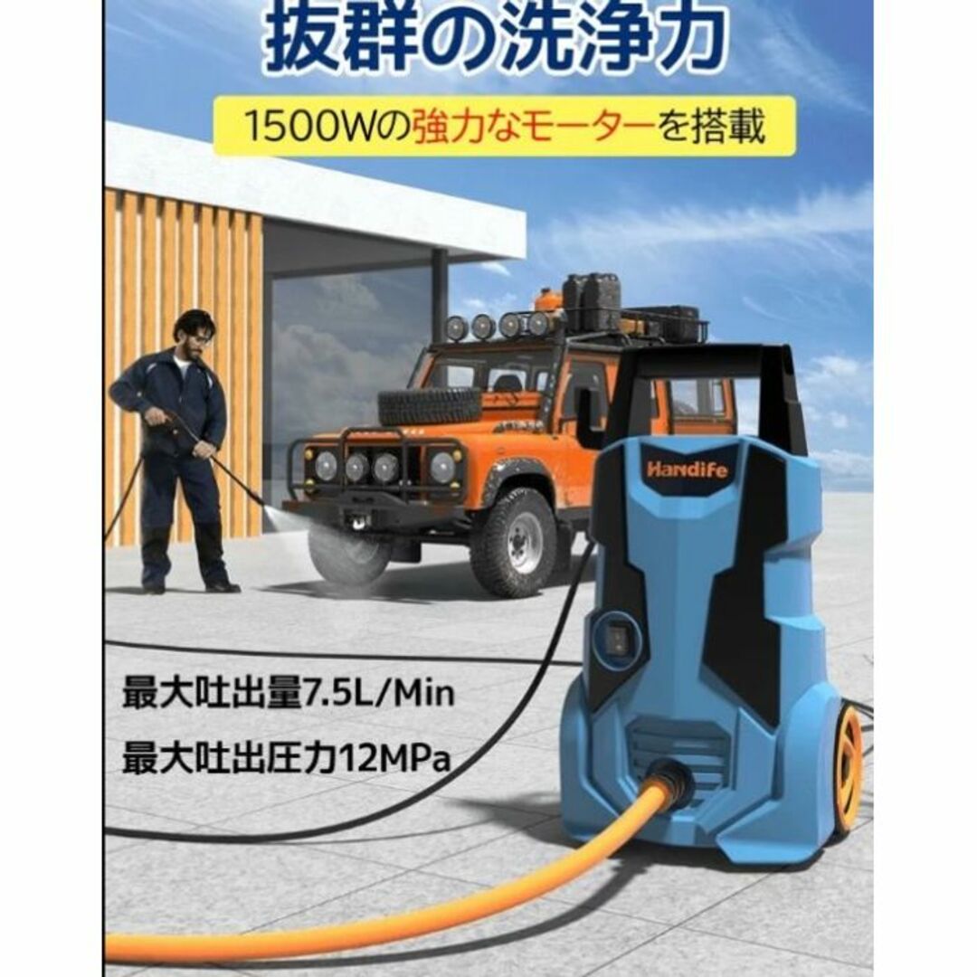 高圧洗浄機 1500W 超強吐圧力12MPa コンパクト洗車 タイヤ付き