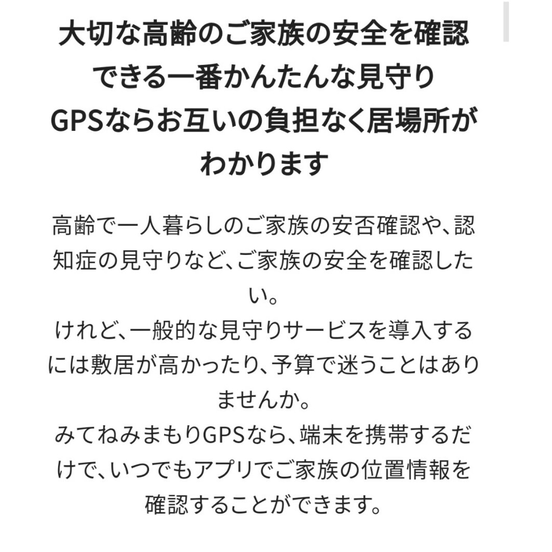 みてね みまもり GPS 第2世代　ブルー