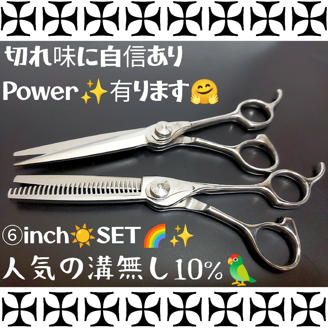 切れ味◎☀ナルトシザー同様斜度付ハサミセニングシザー10%人気の溝