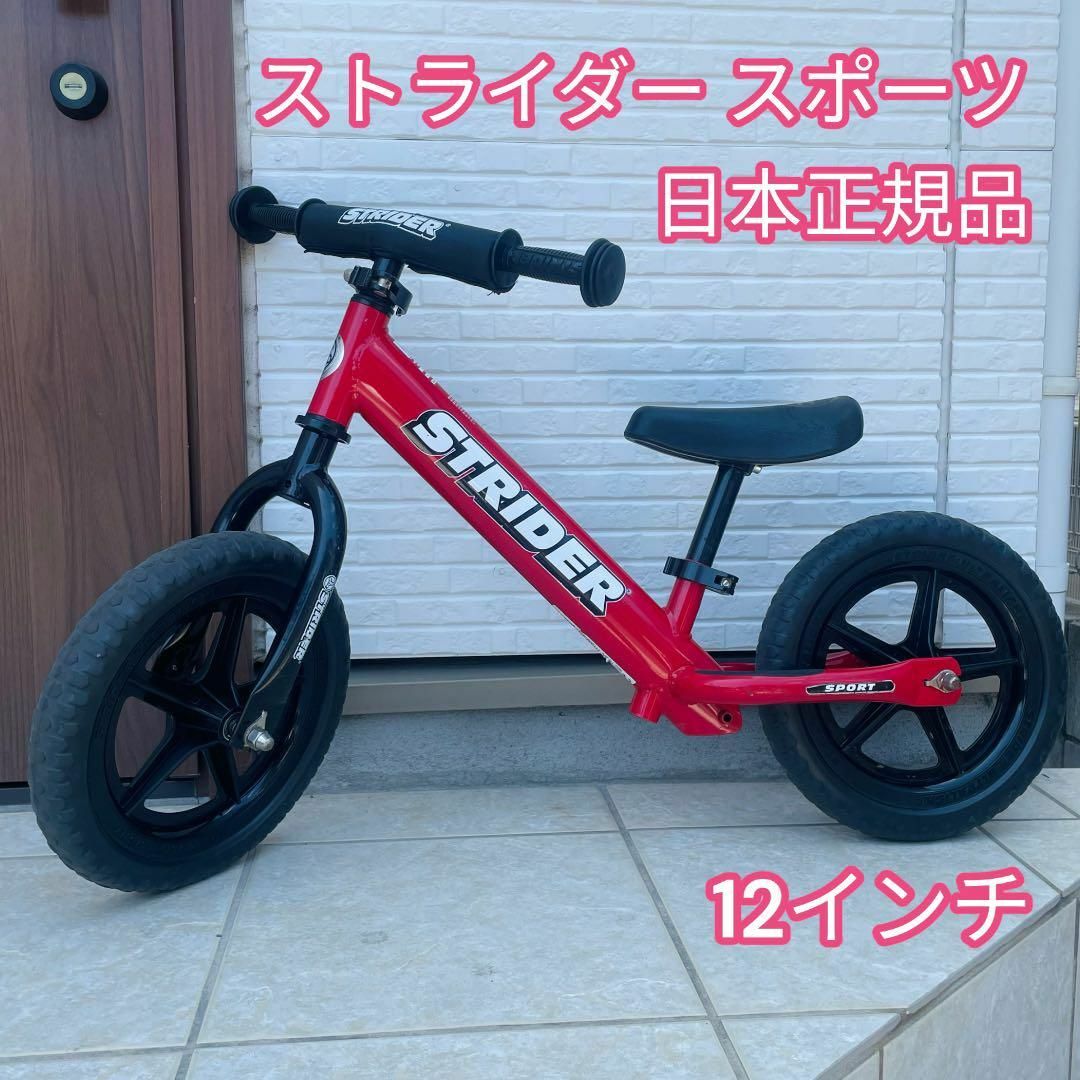 STRIDER SPORT 12インチ ST-S4 日本正規品 グリーン