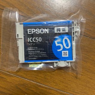 エプソン(EPSON)のEPSON ICC 50 シアン　純正(OA機器)