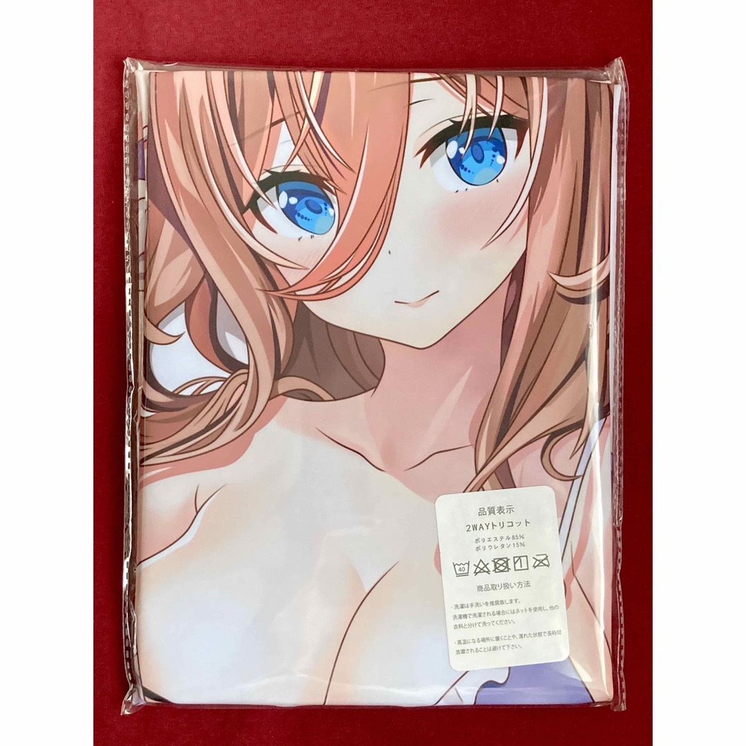 五等分の花嫁　中野三玖　抱き枕カバー 新品 未開封