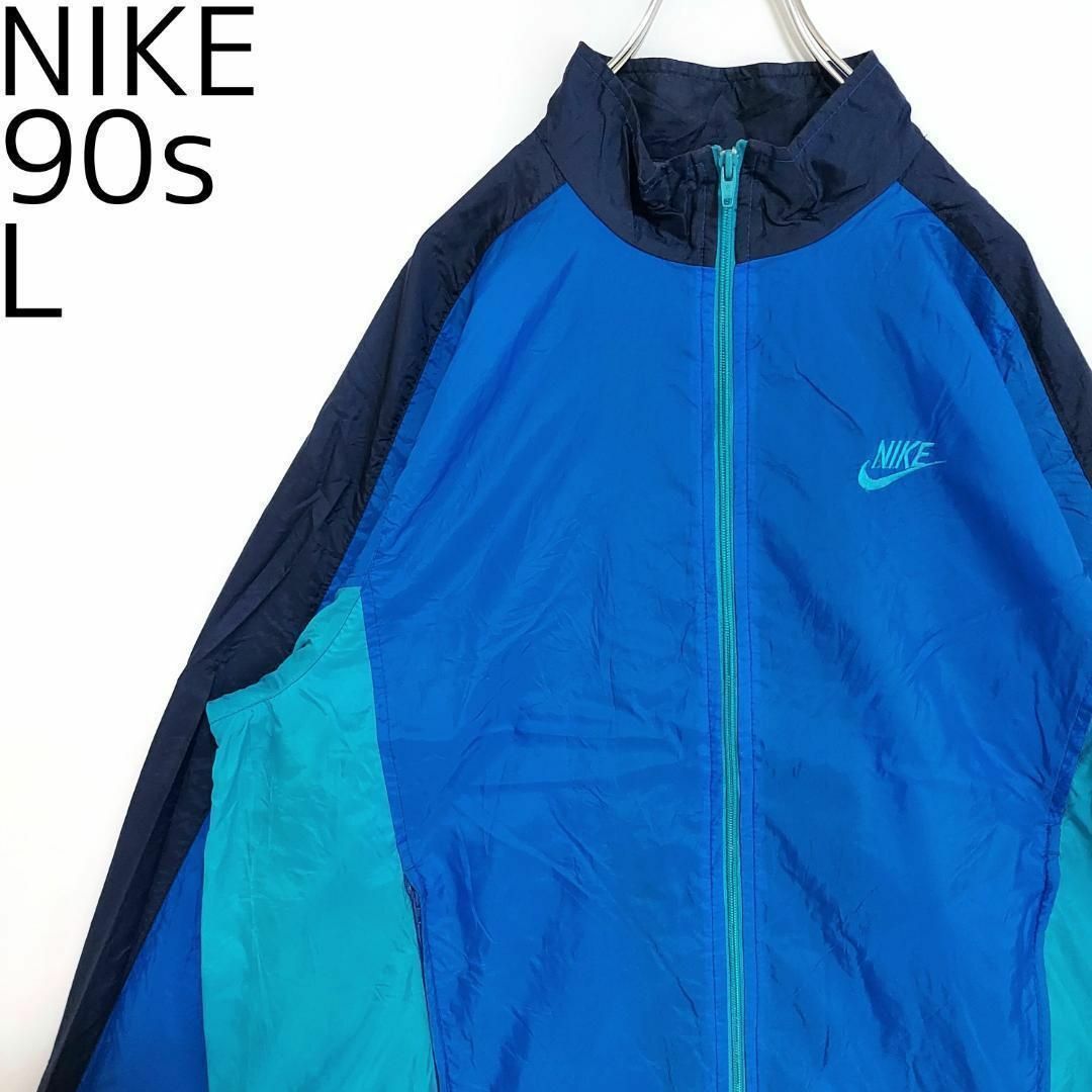 美品 90s NIKE ナイキ ナイロン ジャケット スモールロゴ ブルー