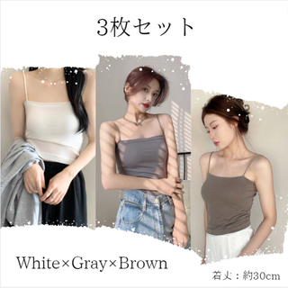 まとめ売り　3枚セット　ブラトップ　キャミソール　30㎝丈　フリーサイズ　(キャミソール)