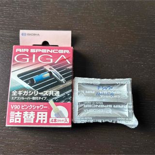 エアースペンサー　GIGA ピンクシャワー(車内アクセサリ)