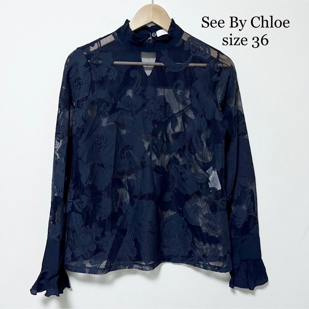 SEE BY CHLOE - See By Chloe シーバイクロエ 総レースブラウス 花柄の