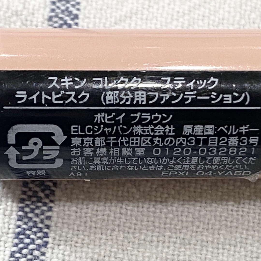 BOBBI BROWN(ボビイブラウン)のボビイブラウン スキンコレクタースティック ライトビスク 残量2割程度 ユーズド コスメ/美容のベースメイク/化粧品(コンシーラー)の商品写真