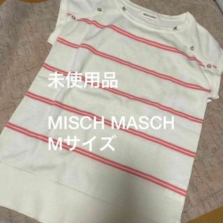 ミッシュマッシュ(MISCH MASCH)の未使用品　MISCH MASCH サマーニット(カットソー(半袖/袖なし))