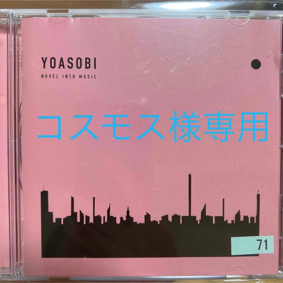 YOASOBI THE BOOK エンタメ/ホビーのCD(ポップス/ロック(邦楽))の商品写真