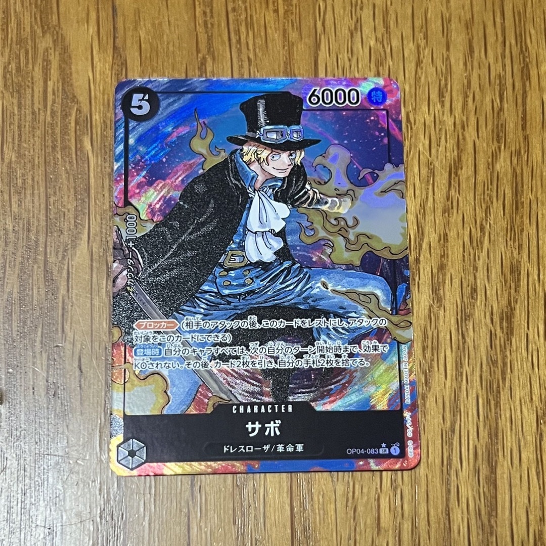 ONE PIECE - ワンピースカード 謀略の王国 サボ SR パラレルの通販 by