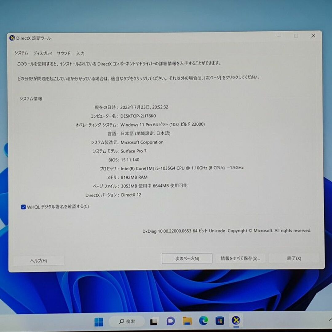 Microsoft - surface pro7/ i5-1035G4/8/128/penの通販 by