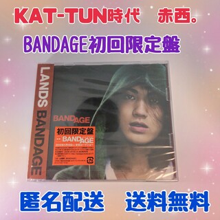 カトゥーン(KAT-TUN)の【入手困難】赤西仁　BANDAGE（初回限定盤）(その他)