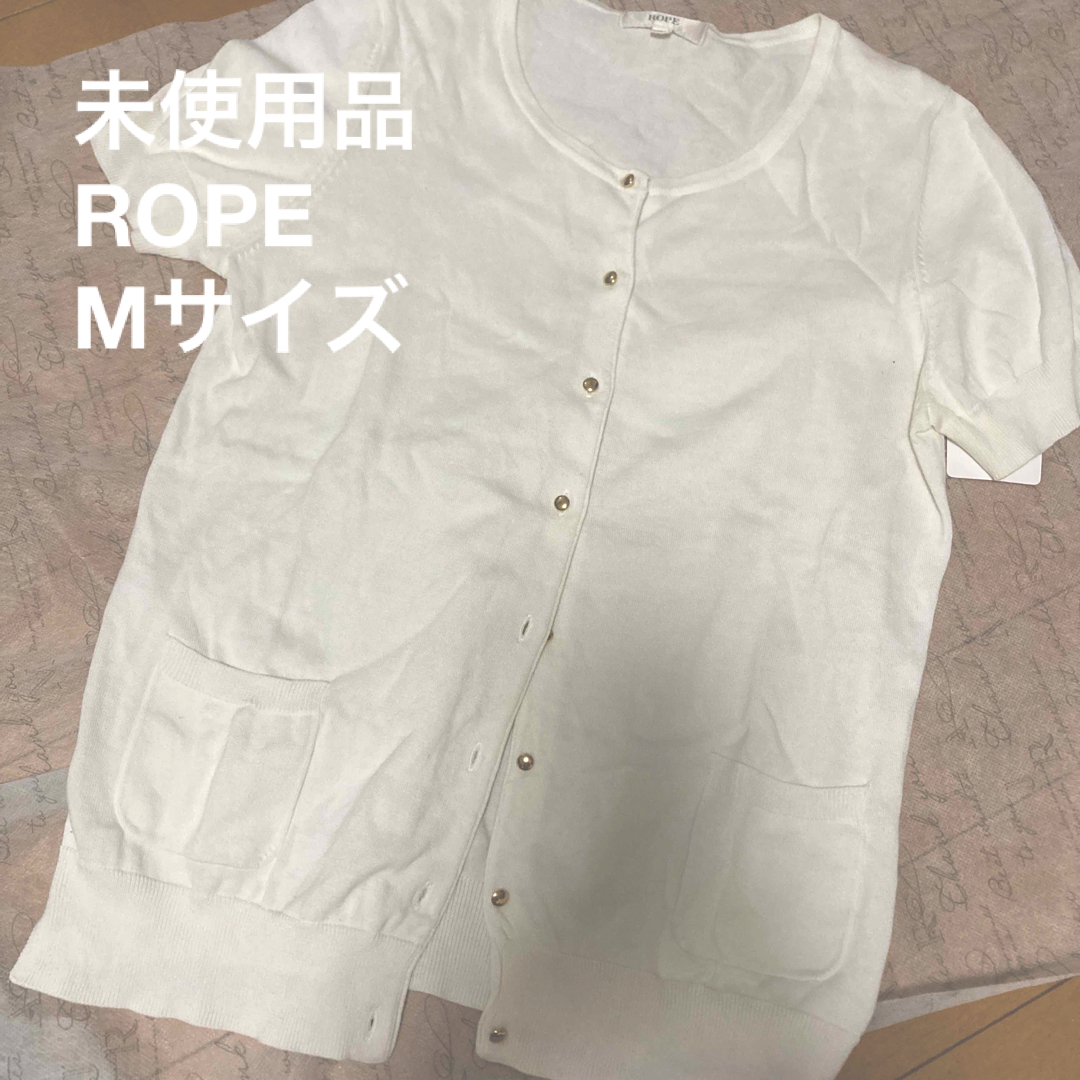 ROPE’(ロペ)の未使用品　ROPE 半袖　カーディガン レディースのトップス(カーディガン)の商品写真