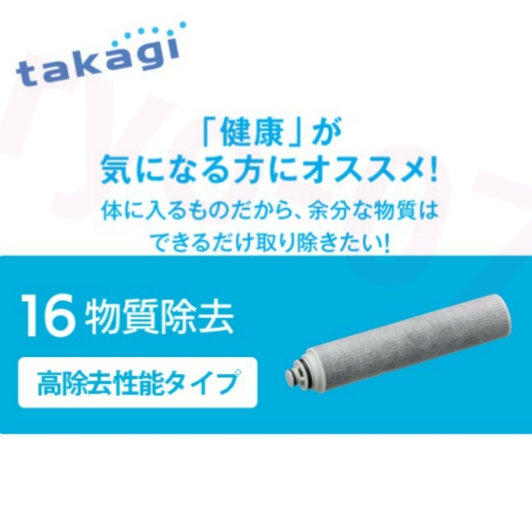 タカギ】浄水器 交換 カートリッジ/2本セット☆新品の通販 by ryo_07