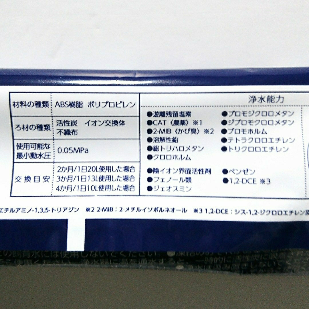 タカギ】浄水器 交換 カートリッジ／2本セット☆新品の通販 by ryo_07