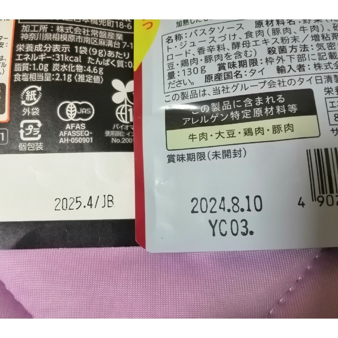 日清製粉(ニッシンセイフン)の食品  レトルト  調味料  などいろいろ7点セット詰め合わせ 食品/飲料/酒の食品(調味料)の商品写真