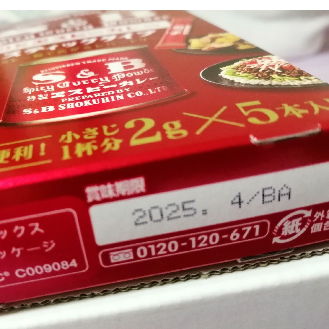 日清製粉(ニッシンセイフン)の食品  レトルト  調味料  などいろいろ7点セット詰め合わせ 食品/飲料/酒の食品(調味料)の商品写真