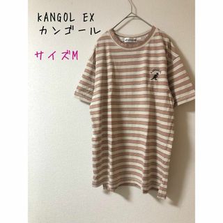 カンゴール(KANGOL)のKANGOL EX カンゴール　ボーダーTシャツ　M(Tシャツ(半袖/袖なし))