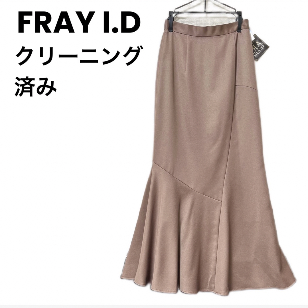 FRAY I.D フレイアイディー スカート マーメイドスカート サテンスカート
