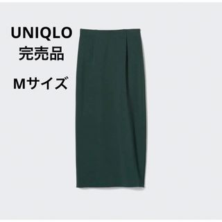 ユニクロ(UNIQLO)の【美品】UNIQLOストレッチダブルフェイスナロースカート（丈標準）(ロングスカート)