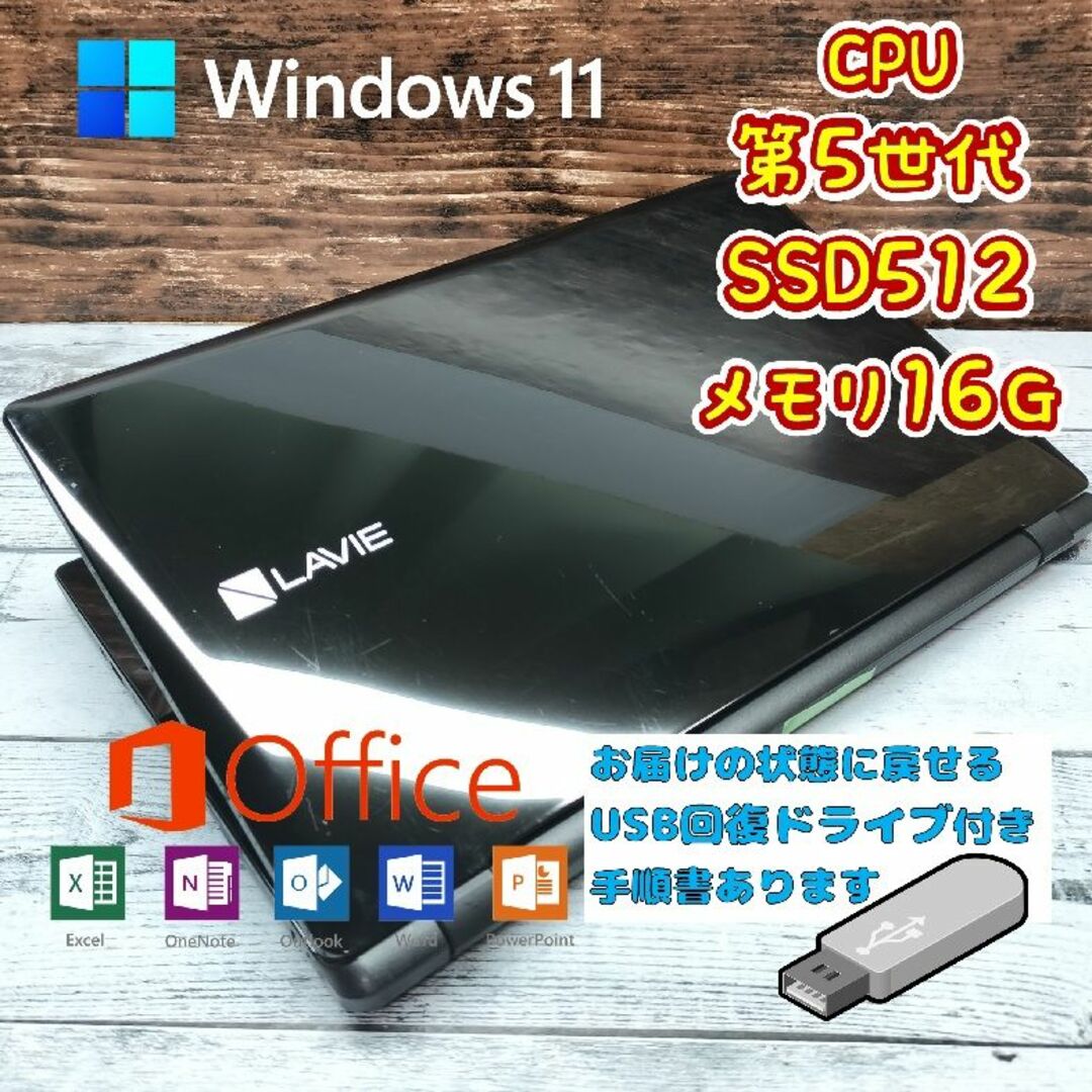 メール便無料】 299 Windows11 CPU第5世代 メモリ16 SSD512ノート ...