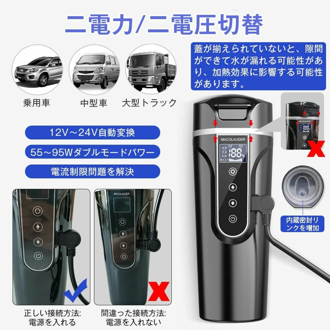 【色:ホワイト（日本語表示部）】車載電気ケトル 日本語版 500ml 40℃～1