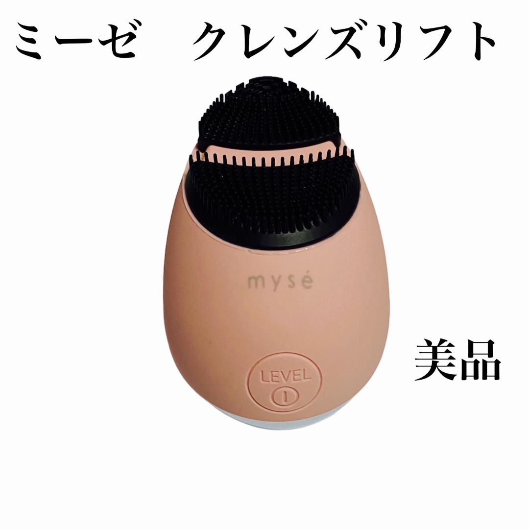 ミーゼ クレンズリフト ピンク ヤーマン 美顔器 MS-70 | フリマアプリ ラクマ