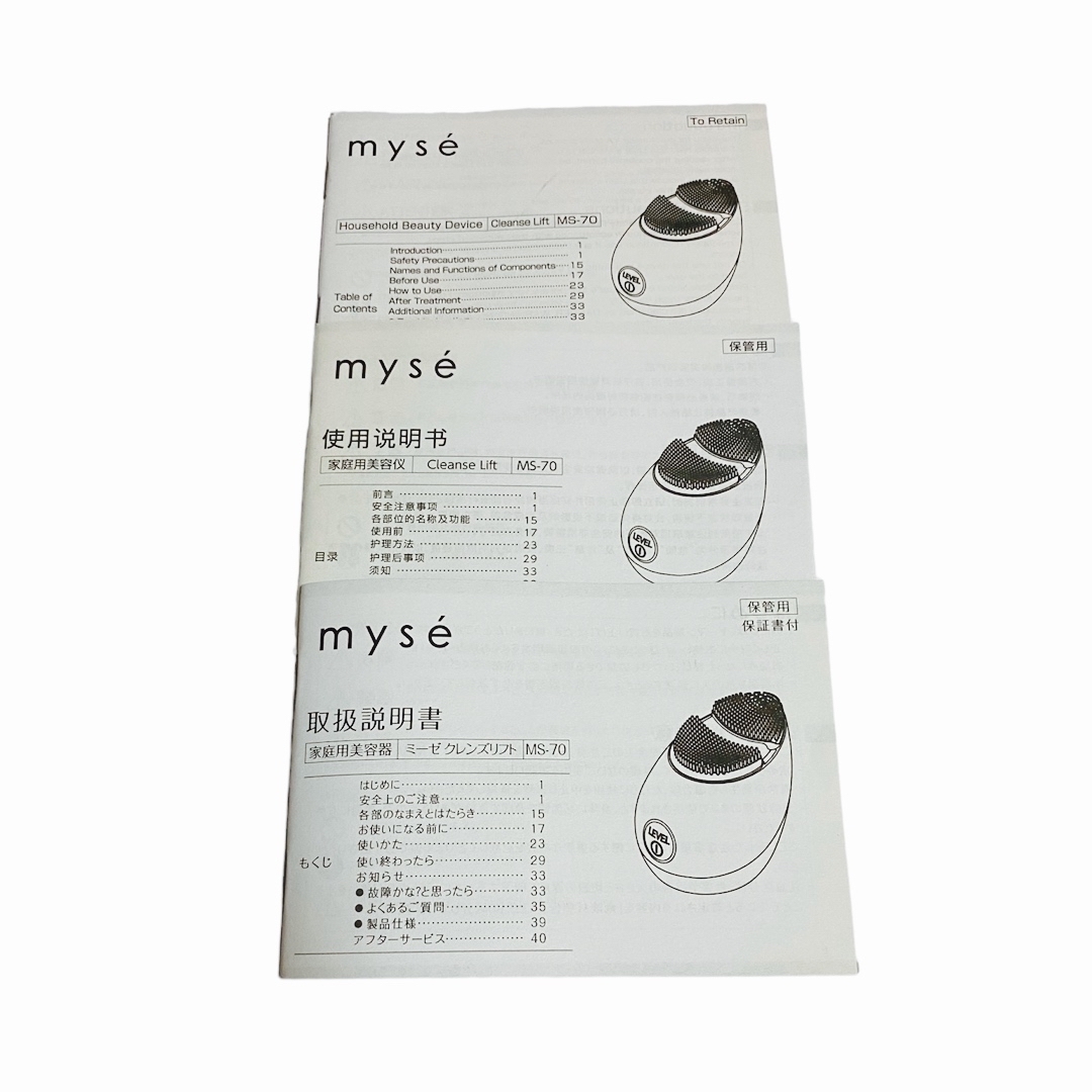 ミーゼ クレンズリフト ピンク ヤーマン 美顔器 MS-70