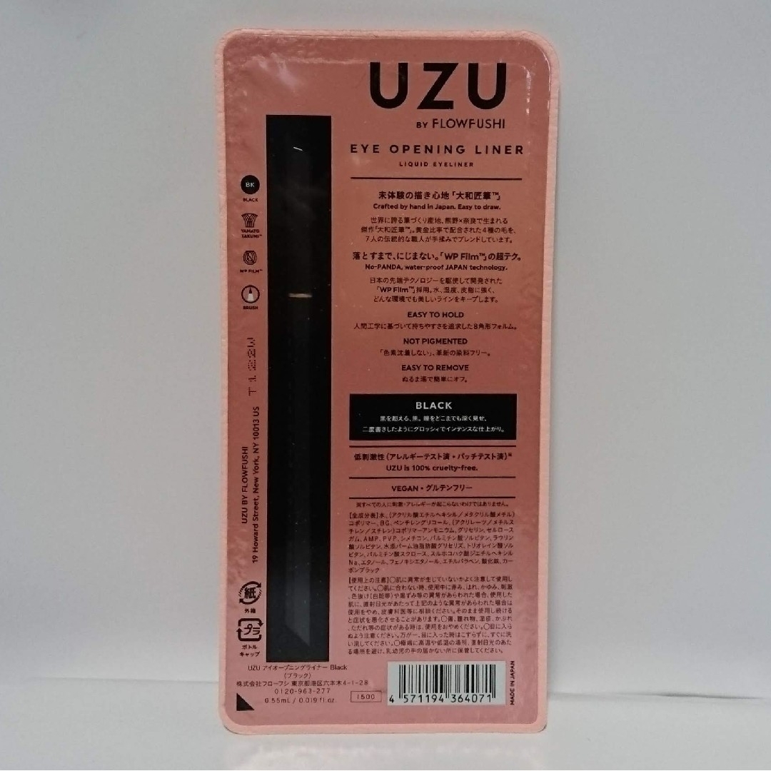UZU アイオープニングライナー BLACK 3個セット 新品