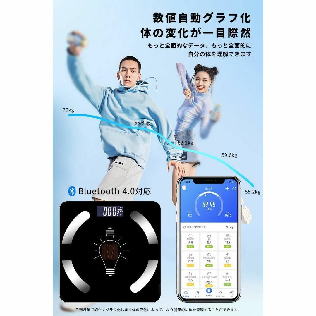 新品❣️　体重計 スマホ連動 高精度 体組成計 ソーラー充電体重計 　体脂肪計 スマホ/家電/カメラの美容/健康(体重計/体脂肪計)の商品写真