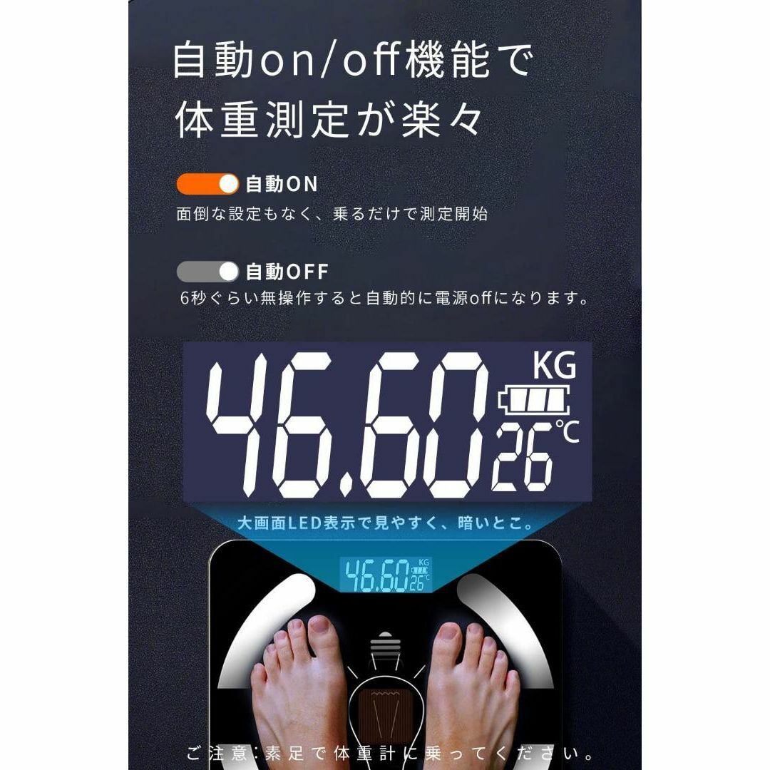 新品❣️　体重計 スマホ連動 高精度 体組成計 ソーラー充電体重計 　体脂肪計 スマホ/家電/カメラの美容/健康(体重計/体脂肪計)の商品写真