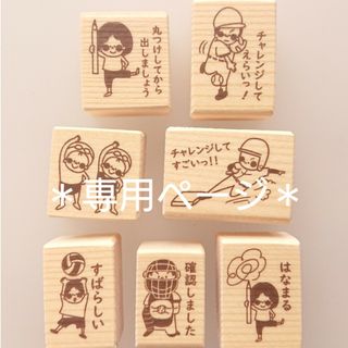 新品】38ページ目 - はんこの通販 20,000点以上(ハンドメイド) | お