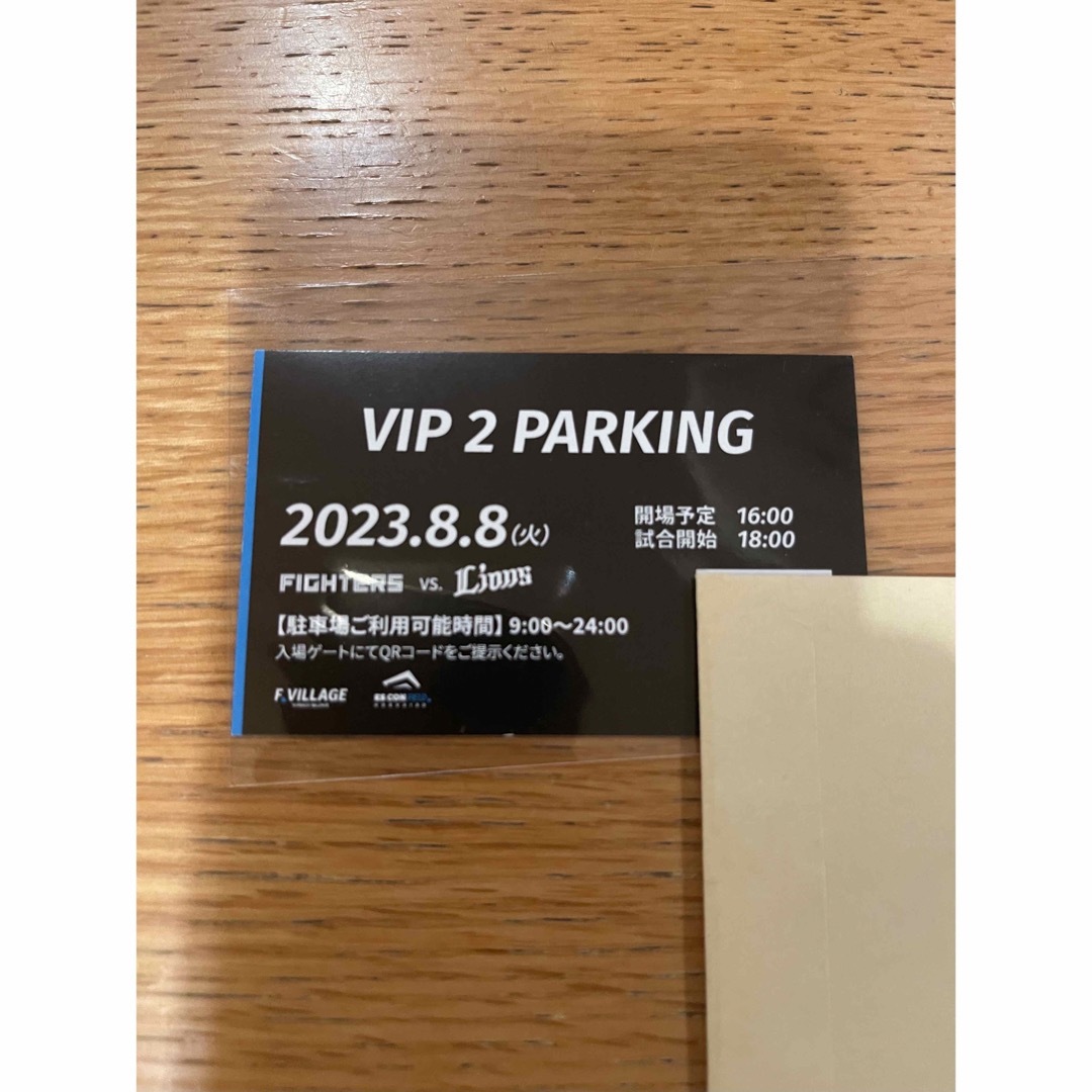 エスコンフィールド 8月8日 VIP2駐車場 fulltech GATE チケットのスポーツ(野球)の商品写真