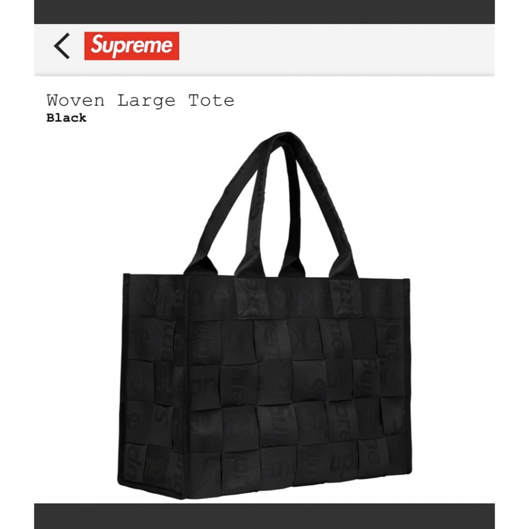 supreme raffia tote black purple セット