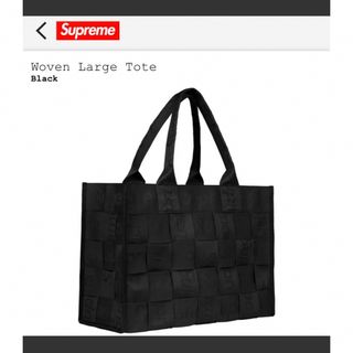 シュプリーム(Supreme)の【新品未使用】Supreme Woven Large Tote "Black"(トートバッグ)