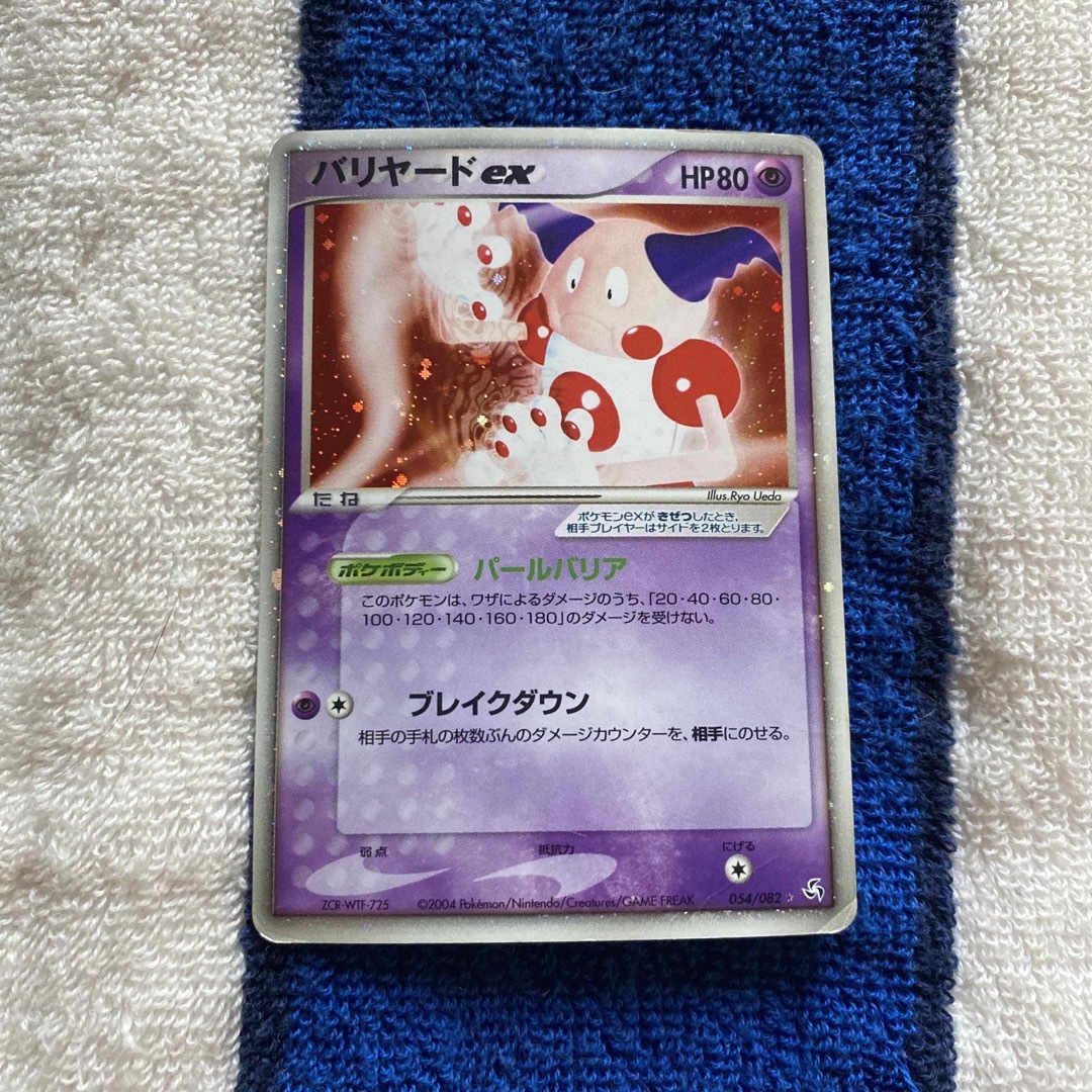 ポケモン - ポケモンカード バリヤードexの通販 by shop ポケモン - ポケモンカード バリヤードexの通販 by shop