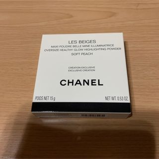 シャネル(CHANEL)の限定レベージュマキシプードゥルベルミン　ソフトピーチ(フェイスパウダー)