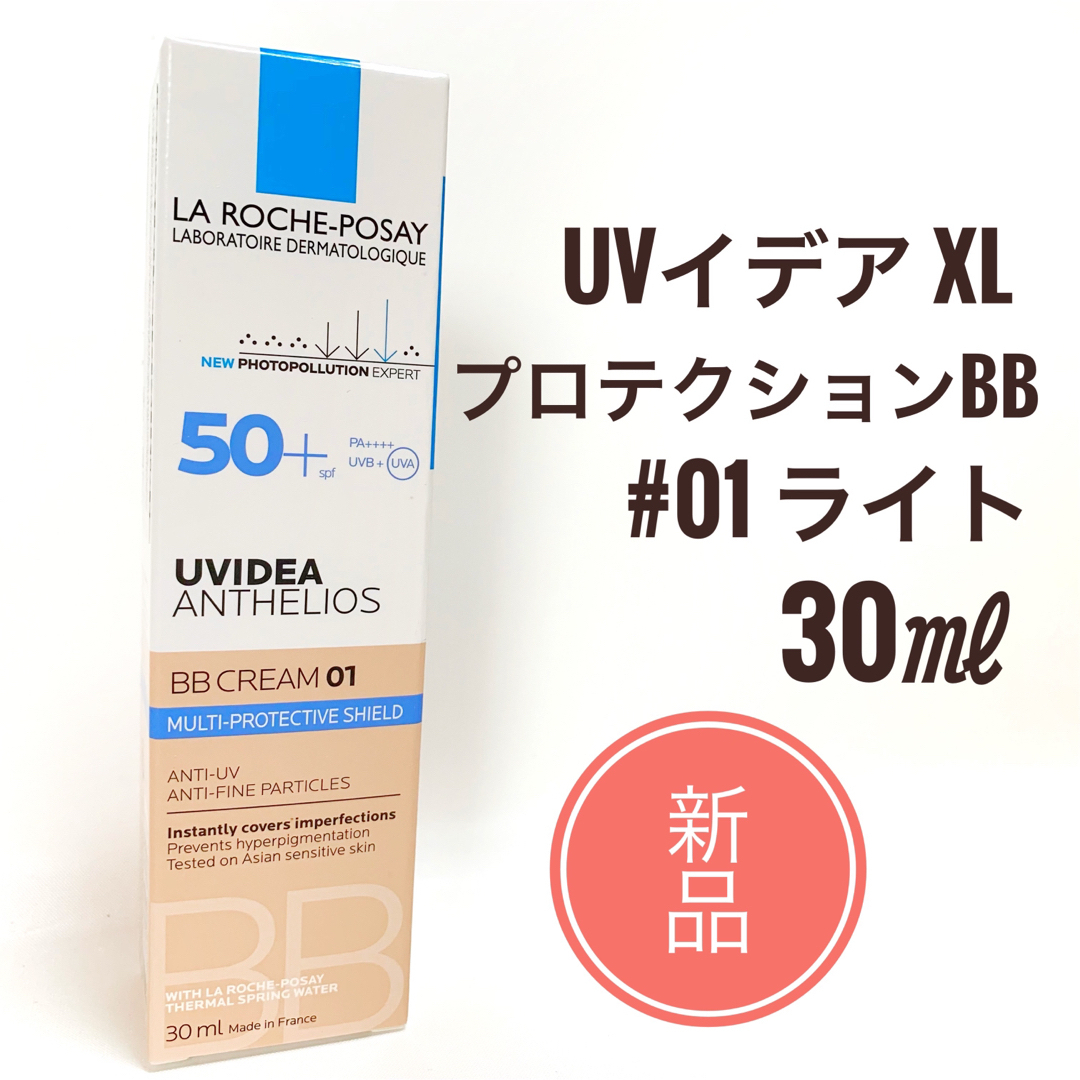 LA ROCHE-POSAY(ラロッシュポゼ)のラ ロッシュ ポゼ UVイデアXL プロテクションBB #01 ライト 30ml コスメ/美容のベースメイク/化粧品(BBクリーム)の商品写真