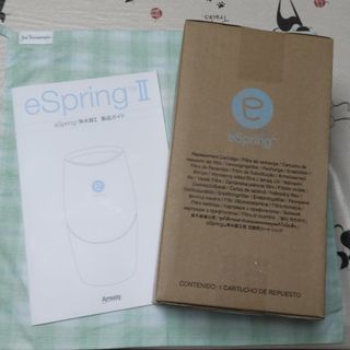 アムウェイ eSpring浄水器II用 e-Spring2用　交換カートリッジ