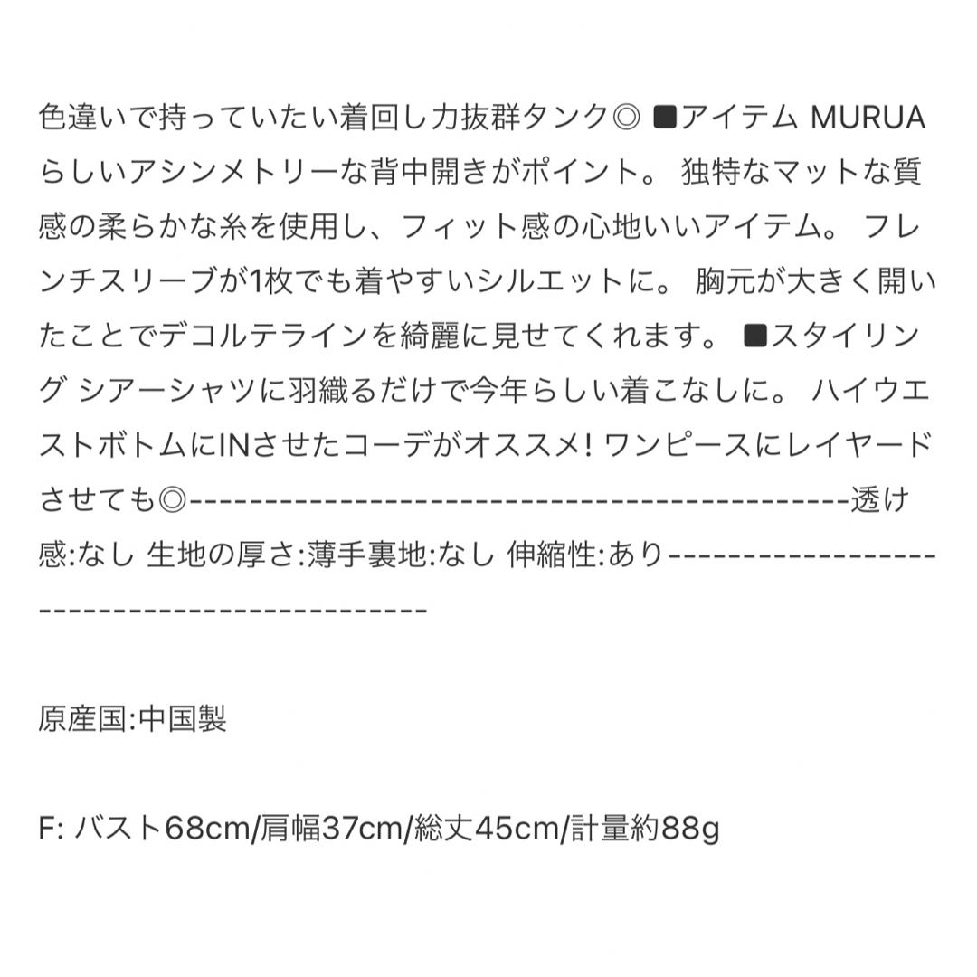 MURUA(ムルーア)の週末限定‼️バックオープンアシメニットタンク　murua レディースのトップス(ニット/セーター)の商品写真