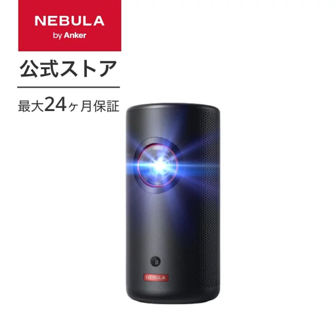 【新品　只今値下げ中】Anker Nebula Capsule 3 Laser