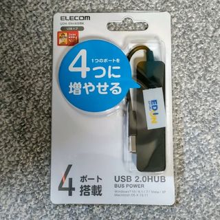 エレコム(ELECOM)のELECOM USB2.0ハブ(PC周辺機器)