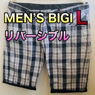 メンズビギ(MEN'S BIGI)のメンズビキ リバーシブル ショートパンツ Lサイズ(ショートパンツ)