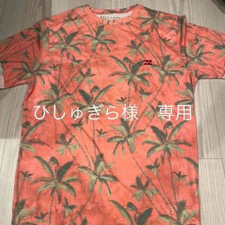 ビラボン(billabong)のビラボン　BILLABONG Tシャツ　未使用(Tシャツ/カットソー(半袖/袖なし))