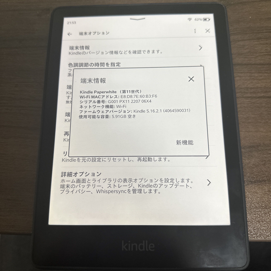 Amazon - Kindle Paperwhite 第11世代 8G 広告ありの通販 by レイ's